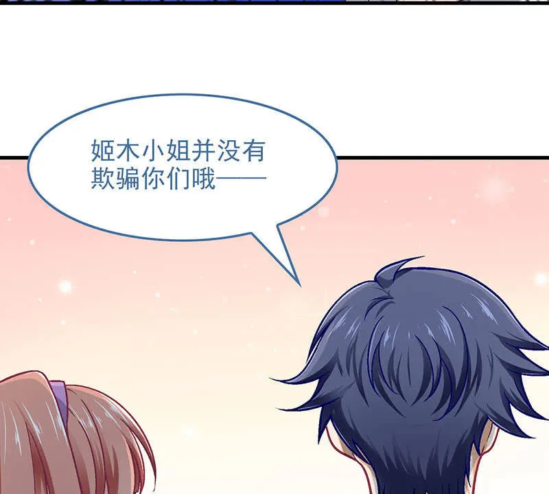 第八十三回 第24页