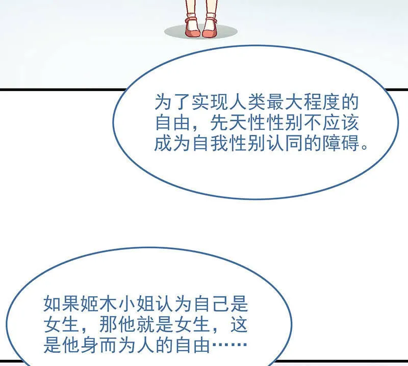 第八十三回 第27页