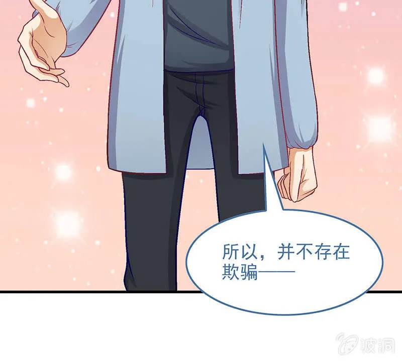 第八十三回 第29页