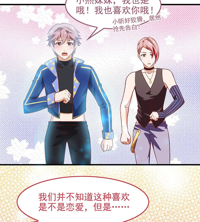 第八十三回 第84页