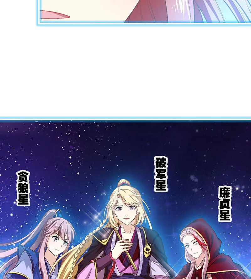 第八十三回 第87页