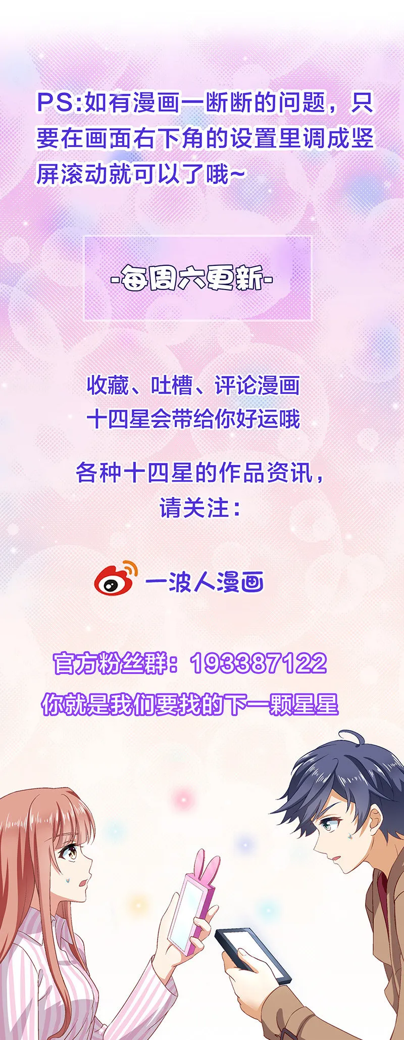 第八十三回 第92页