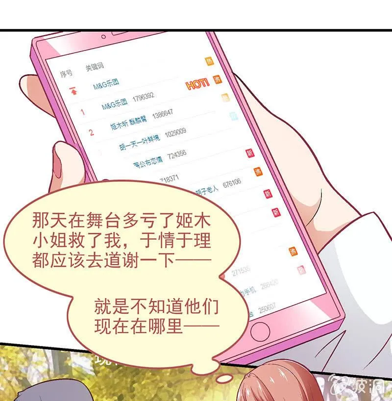 第七十九回 第2页