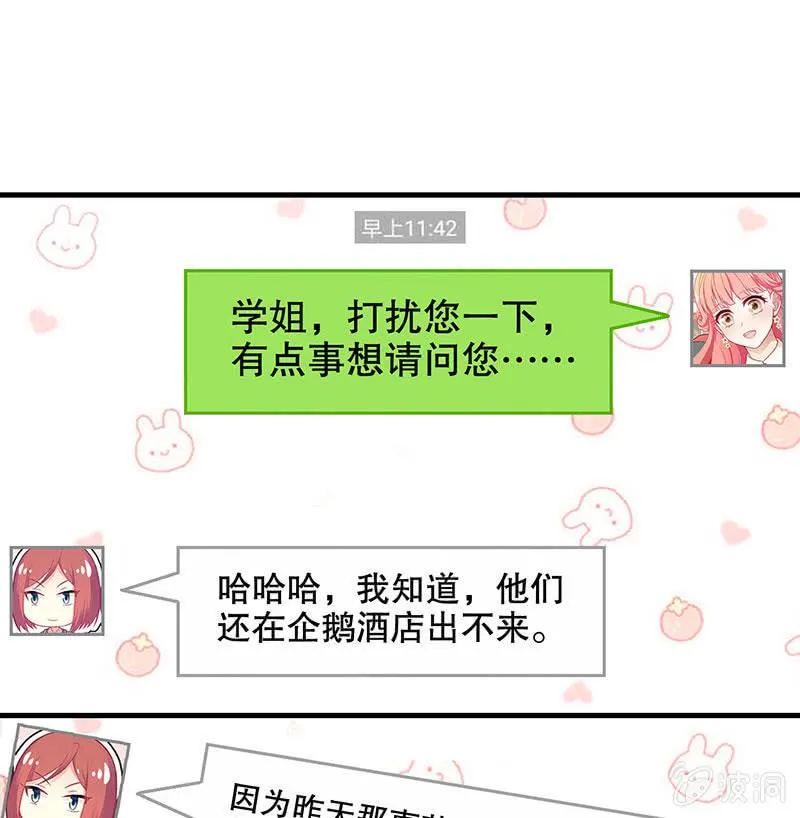 第七十九回 第5页
