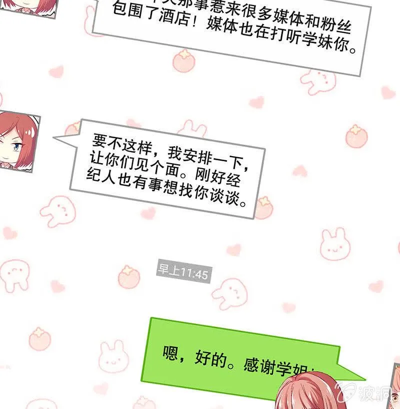 第七十九回 第6页