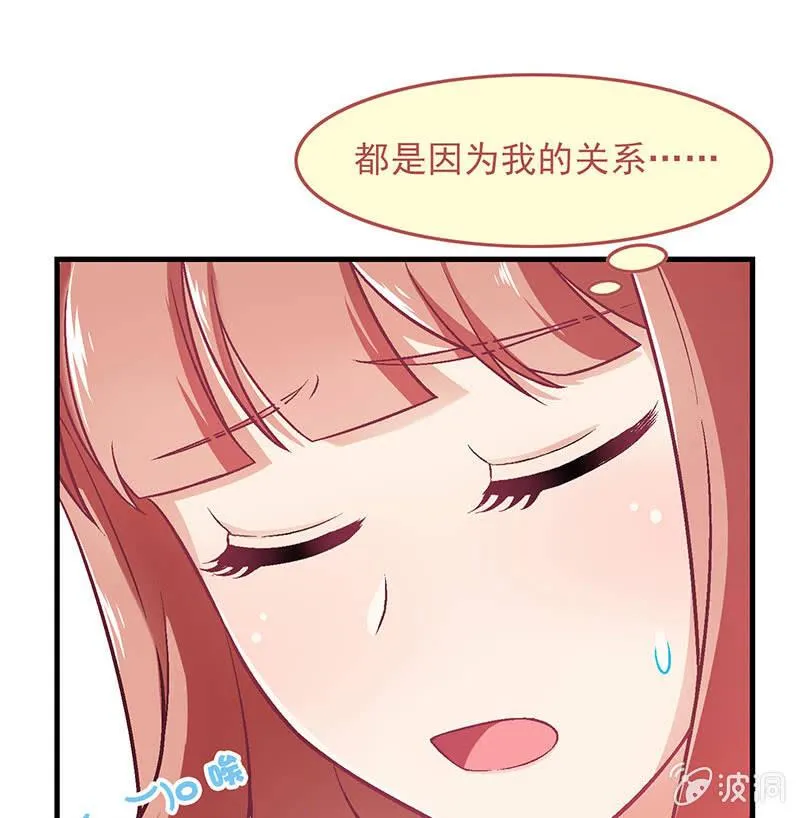 第七十九回 第8页