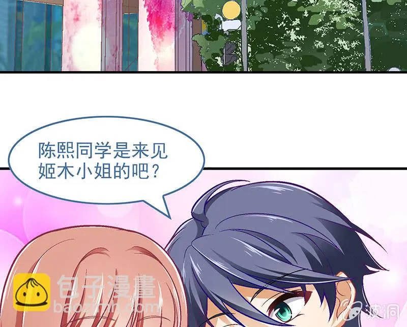 第七十九回 第24页