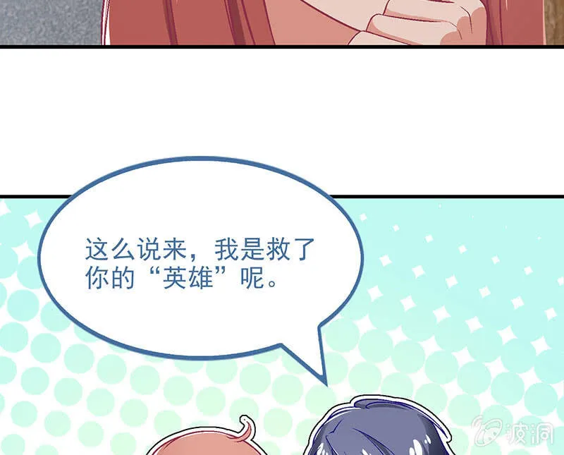 第七十九回 第27页