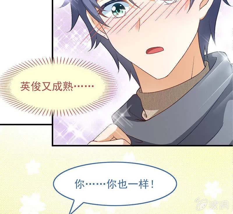 第七十九回 第49页