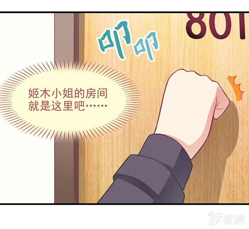 第七十九回 第61页