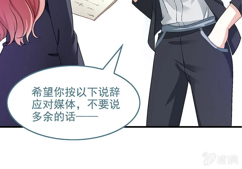 第七十九回 第75页