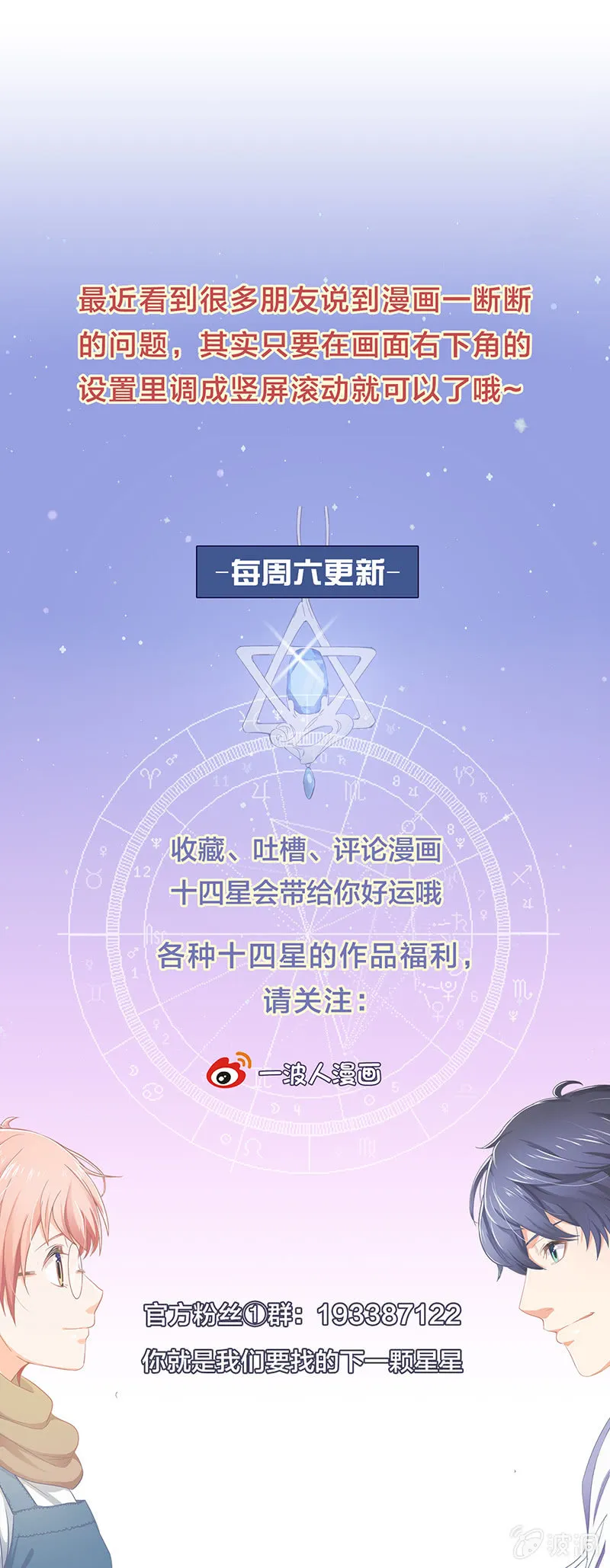 第七十九回 第77页