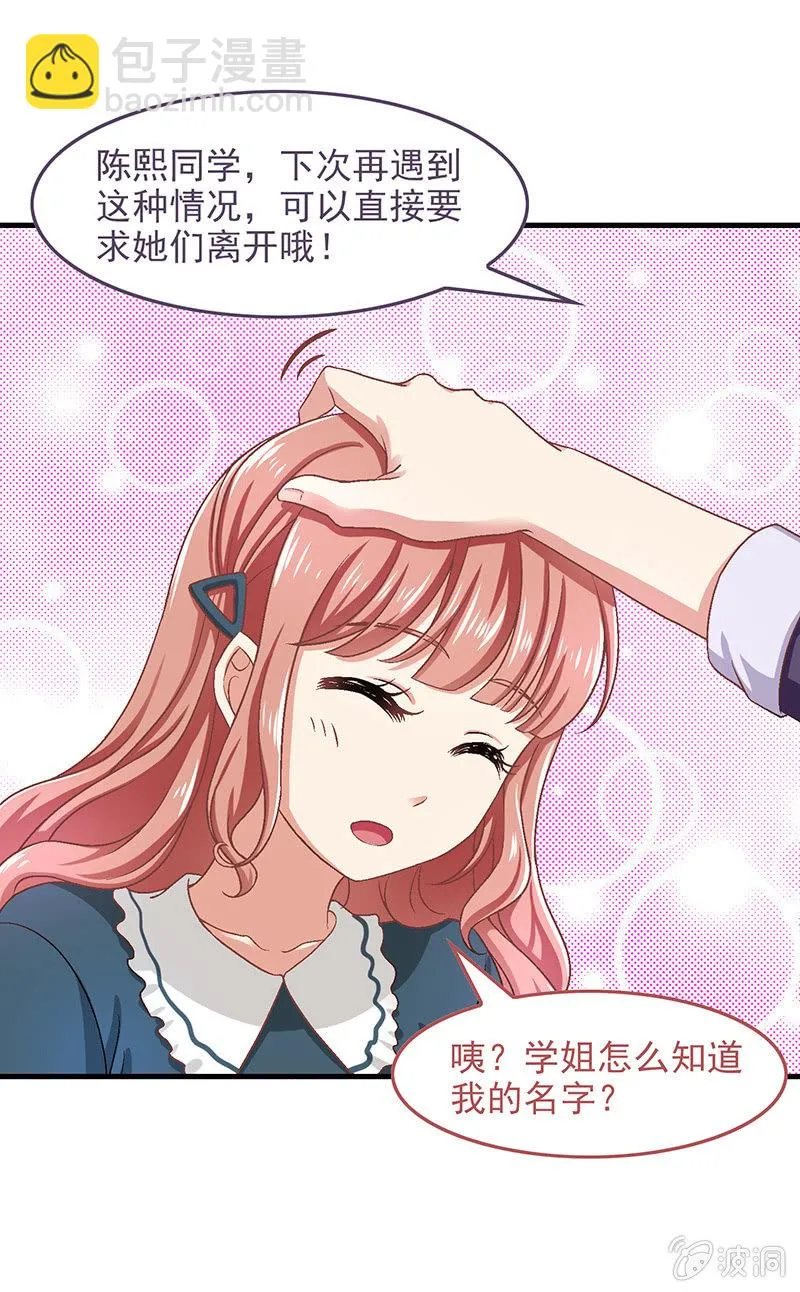 第六十九回 第27页