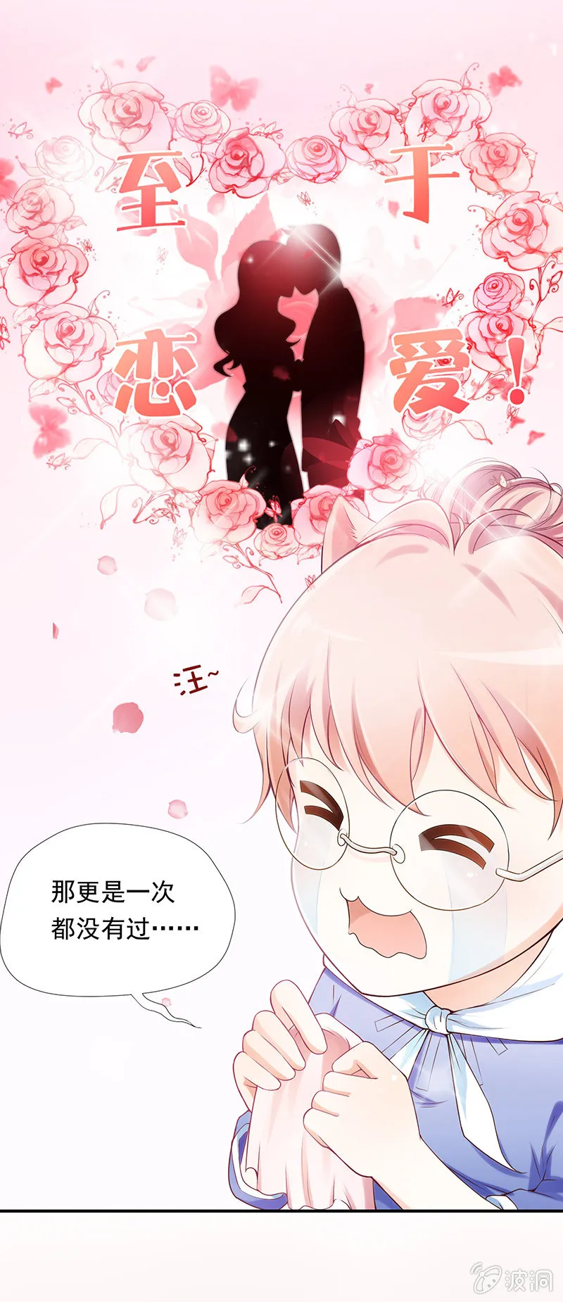 第一回 第8页