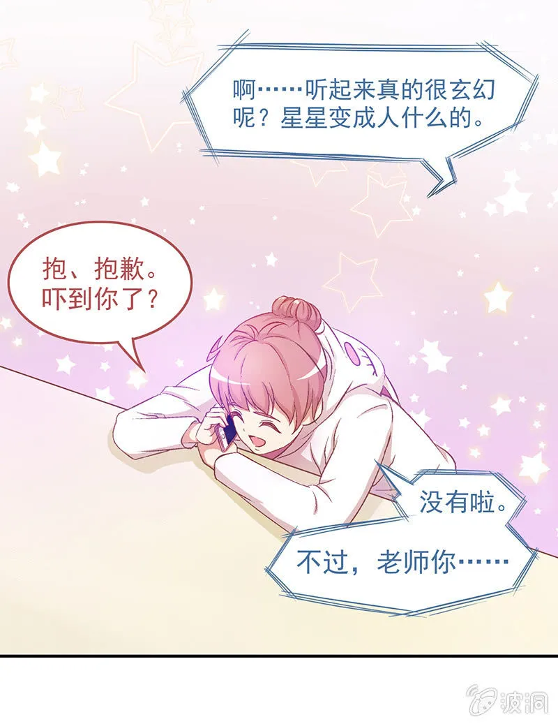 第八回 第10页