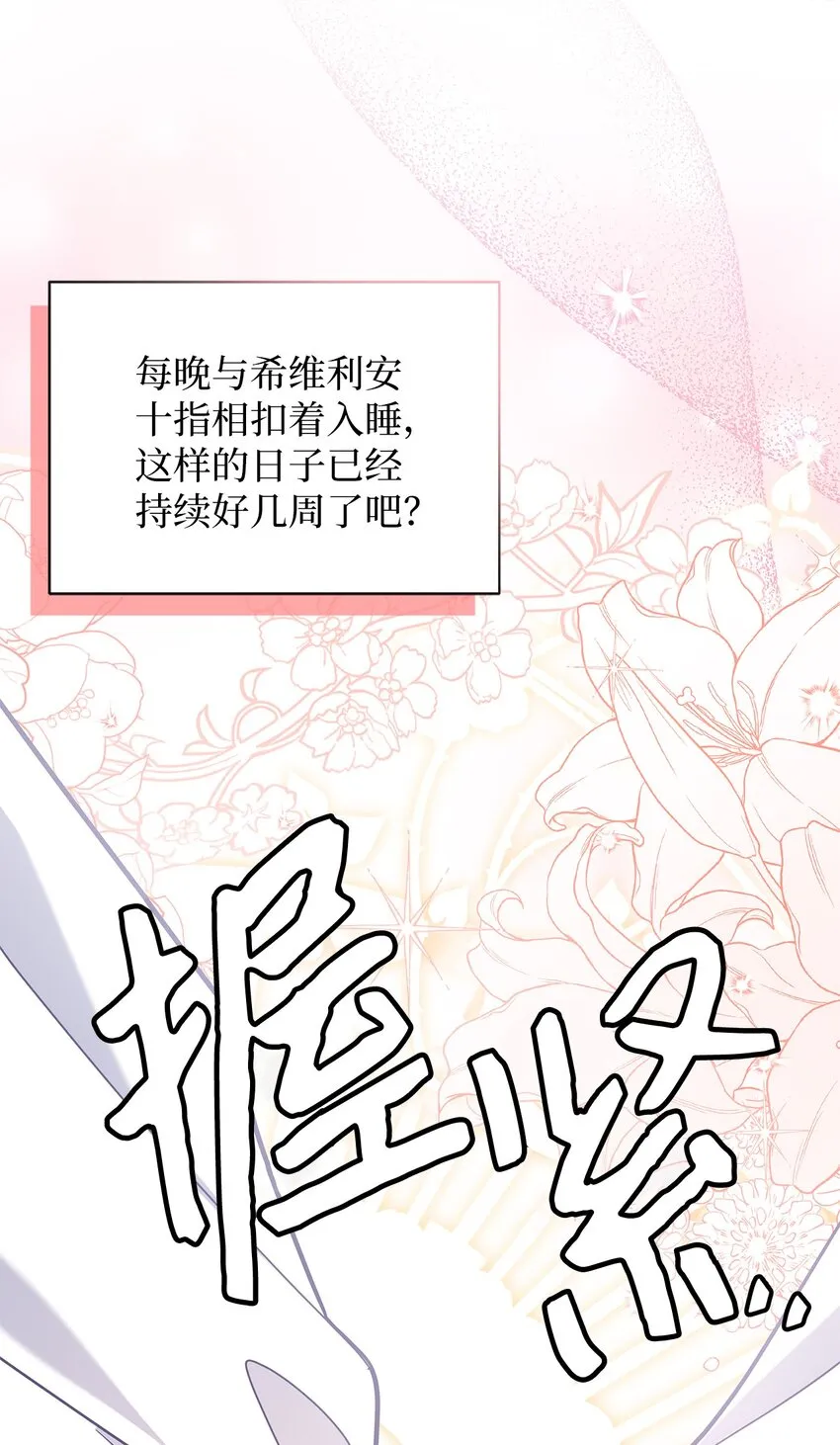 70 她身边的野男人 第1页
