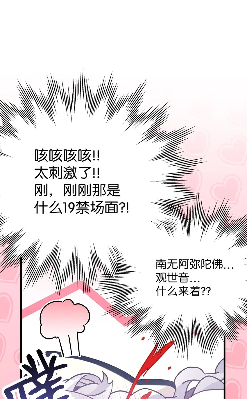 70 她身边的野男人 第8页