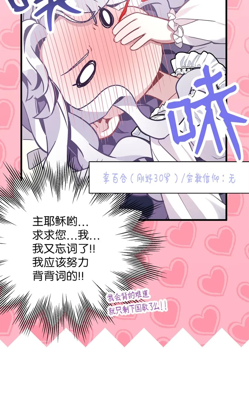 70 她身边的野男人 第9页