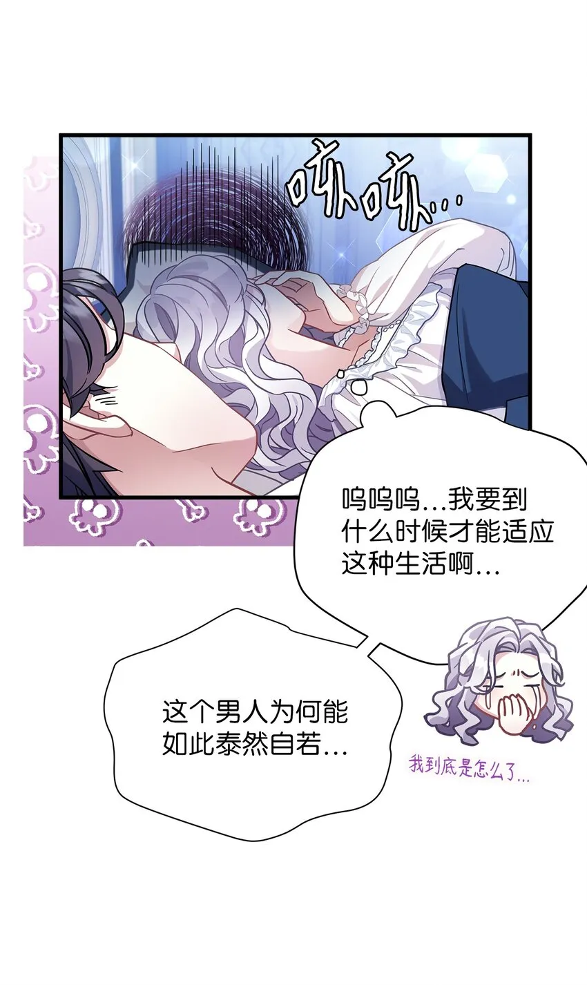 70 她身边的野男人 第10页