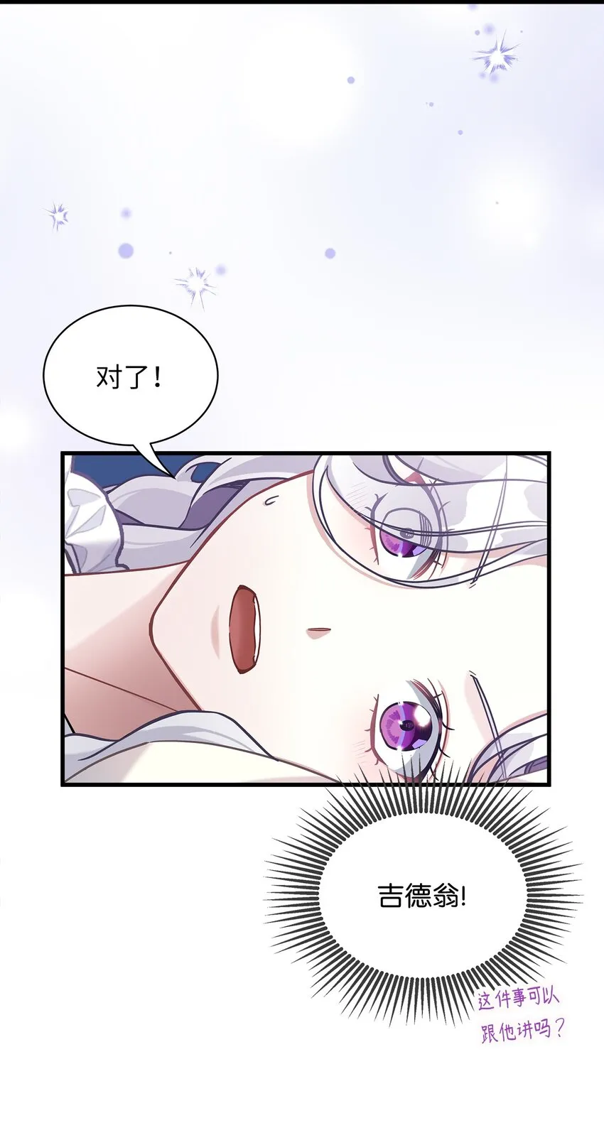 70 她身边的野男人 第13页