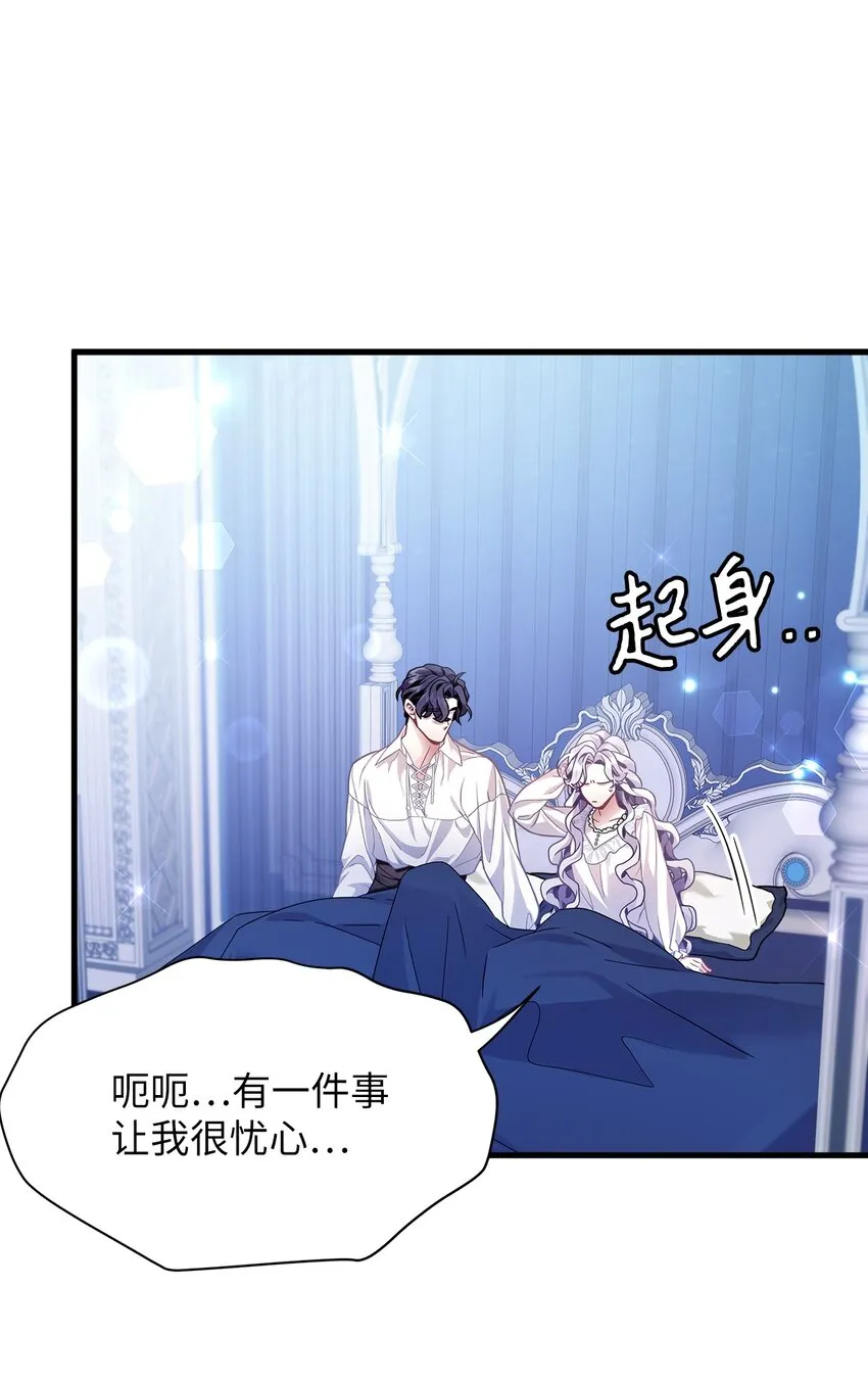 70 她身边的野男人 第14页