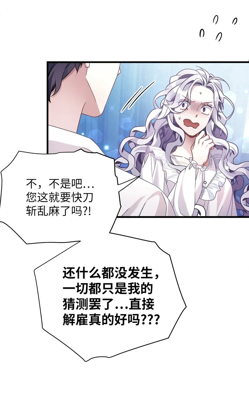 70 她身边的野男人 第20页