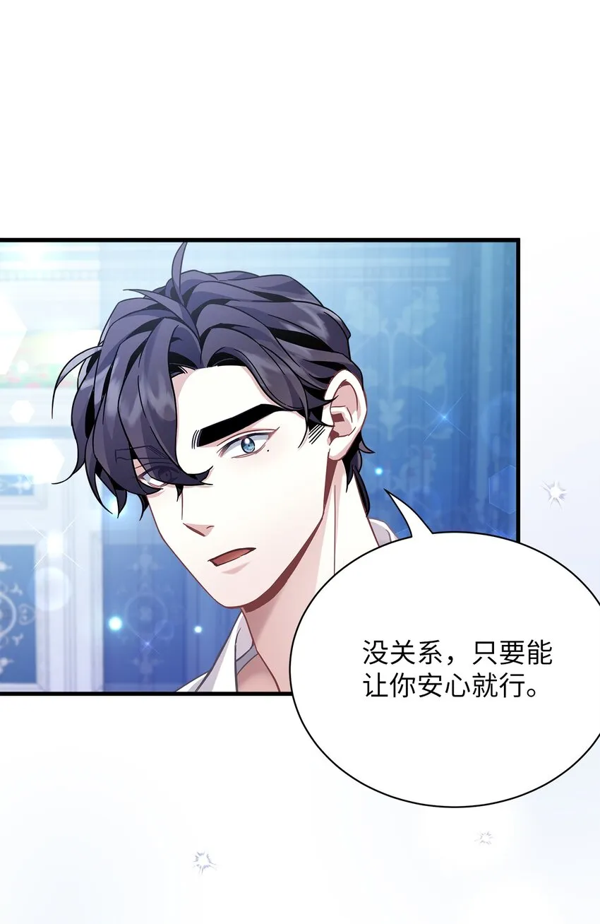 70 她身边的野男人 第21页