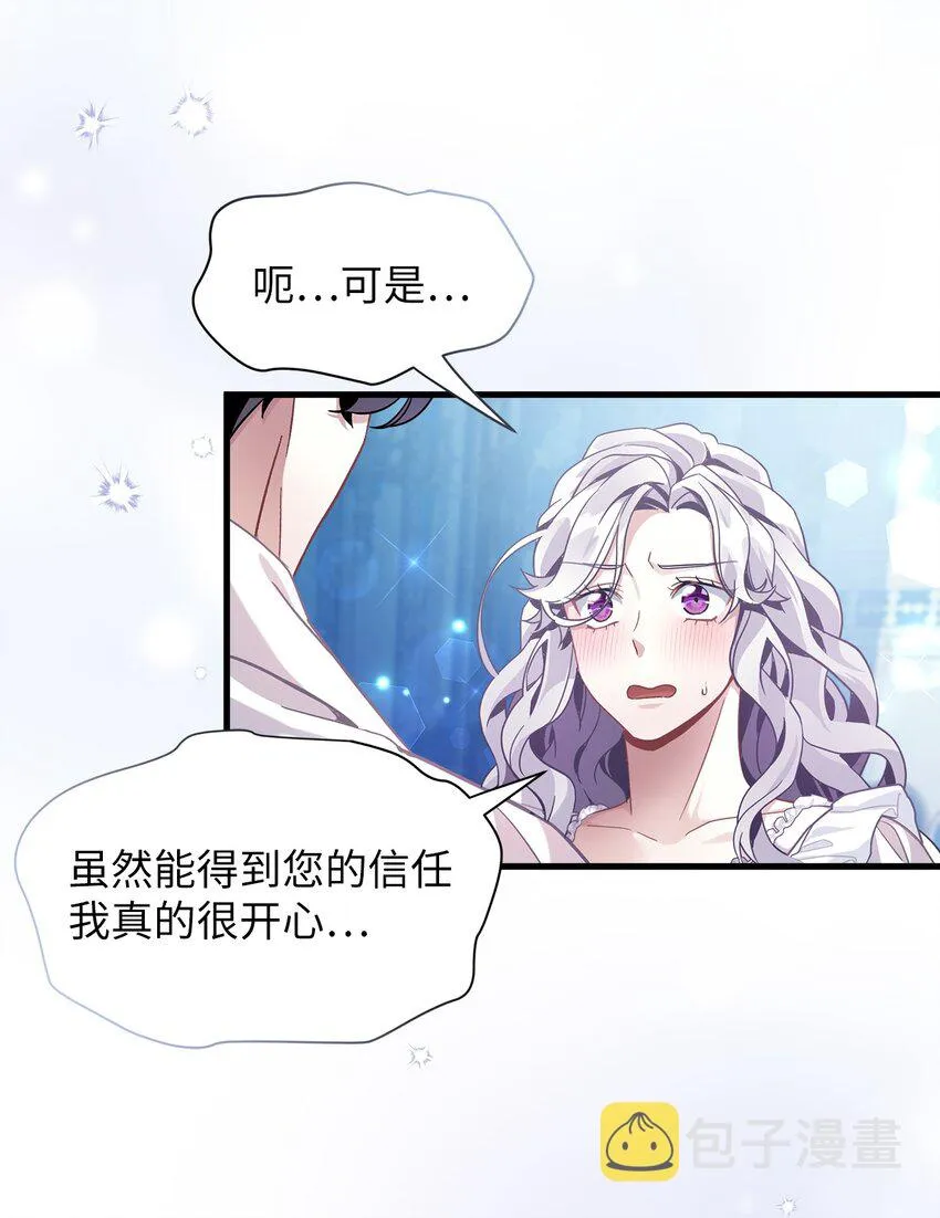 70 她身边的野男人 第22页