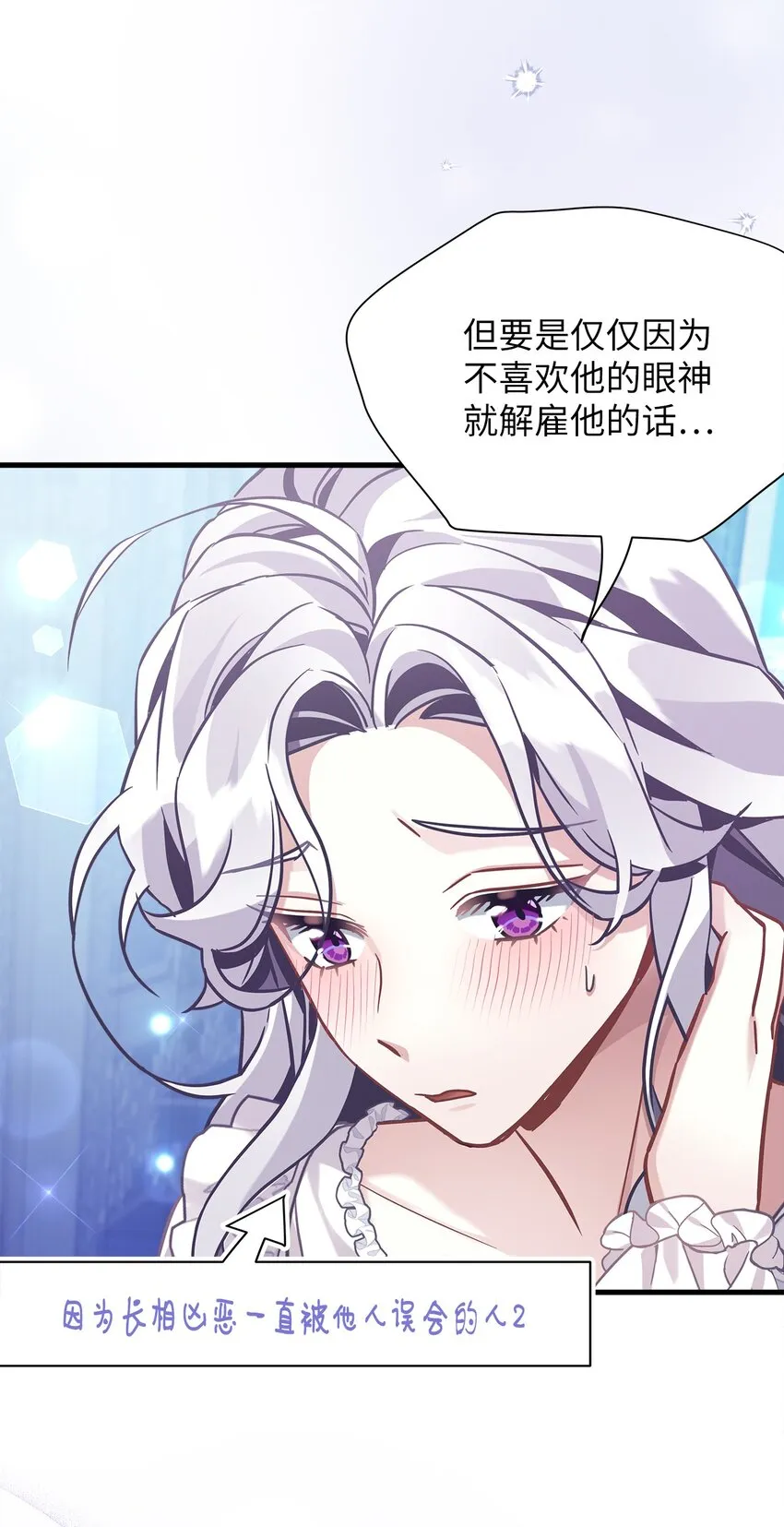70 她身边的野男人 第23页