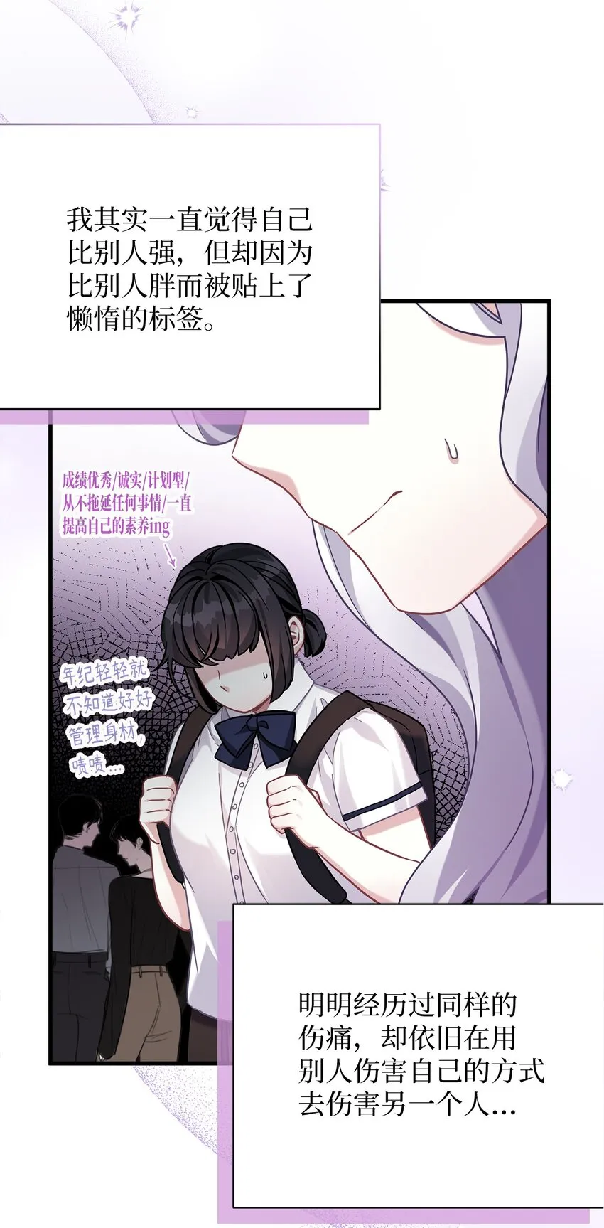 70 她身边的野男人 第24页