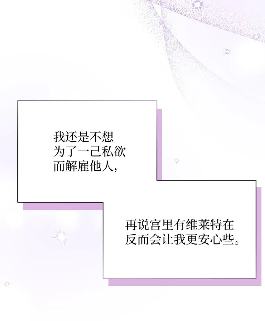 70 她身边的野男人 第25页