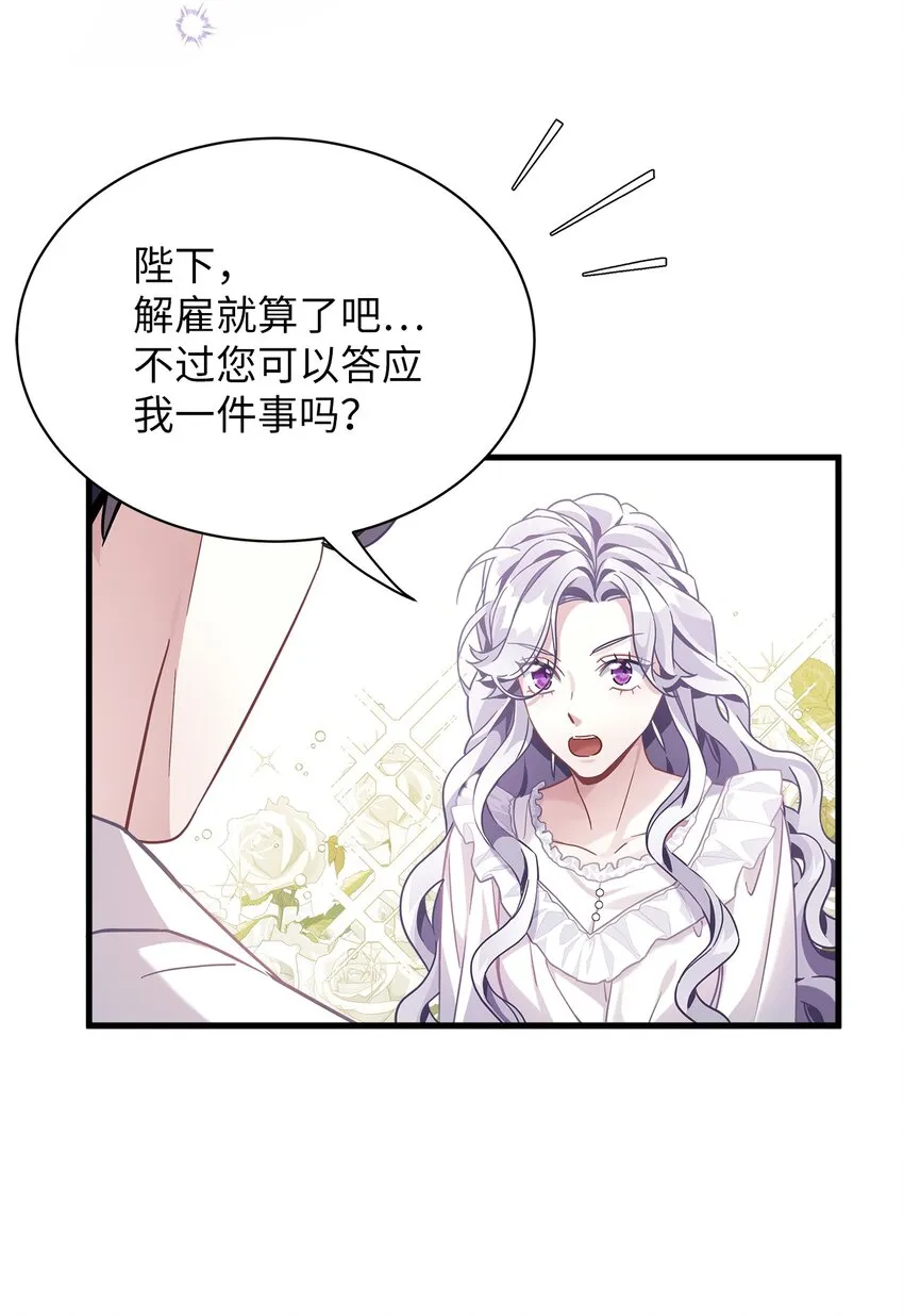 70 她身边的野男人 第26页