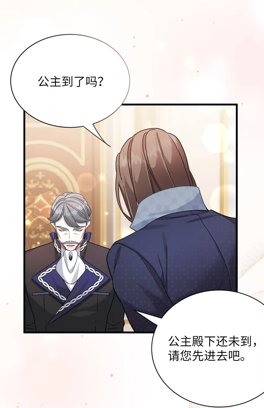 70 她身边的野男人 第31页