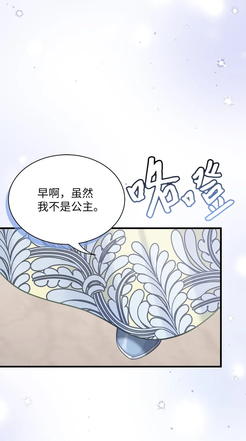 70 她身边的野男人 第44页