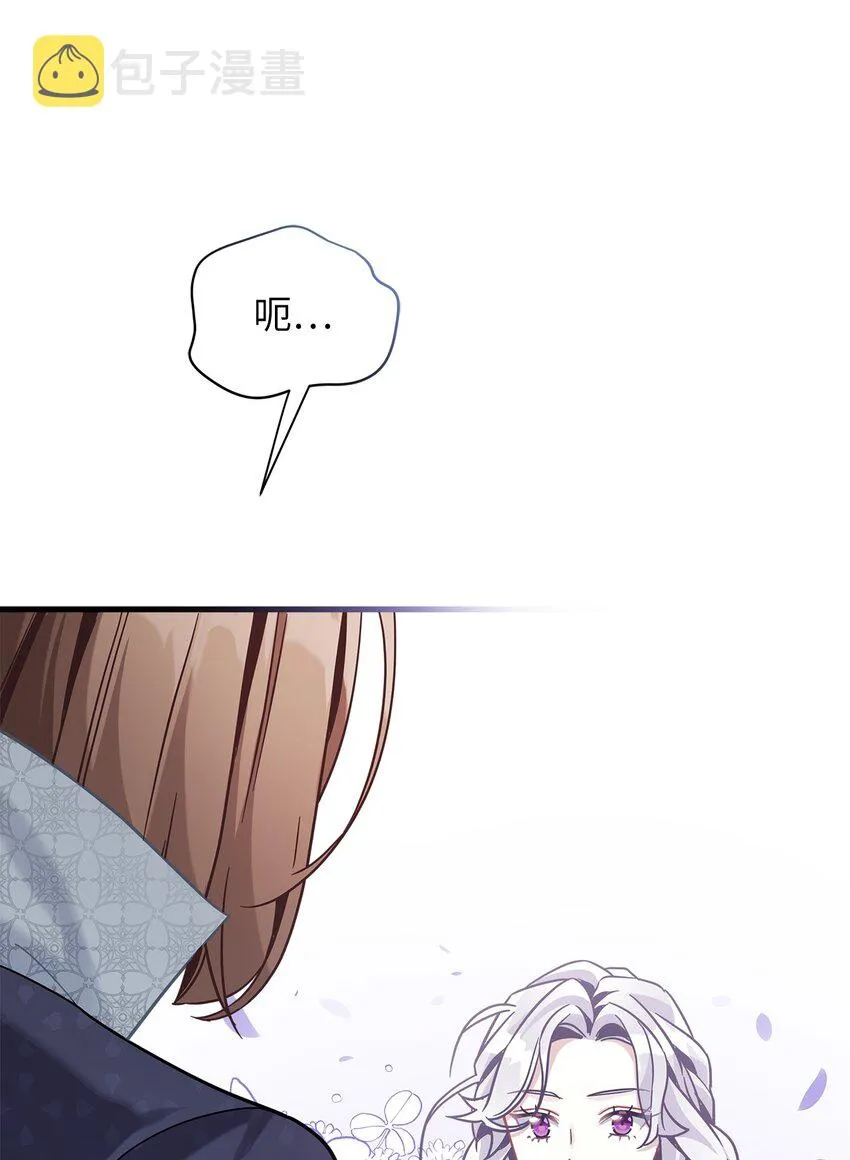 70 她身边的野男人 第46页