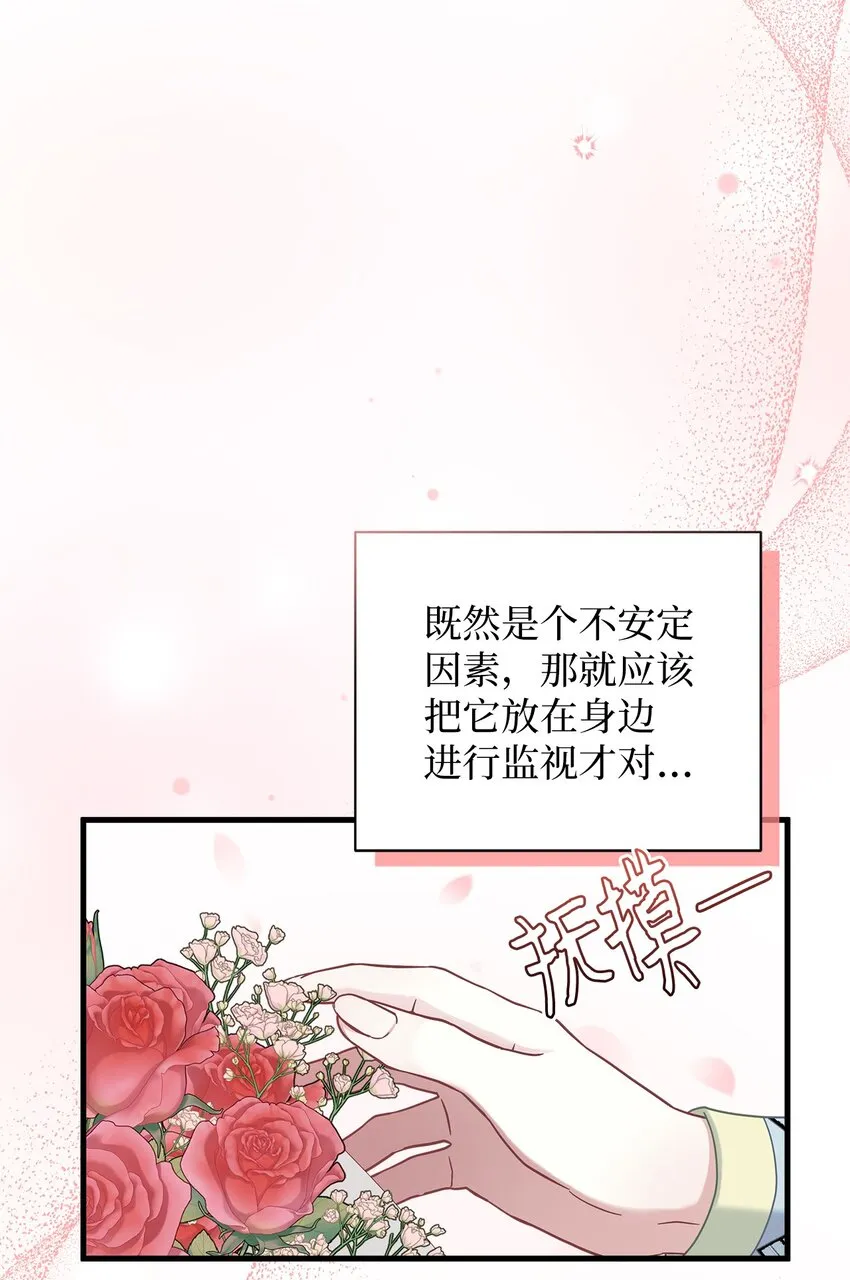 70 她身边的野男人 第50页