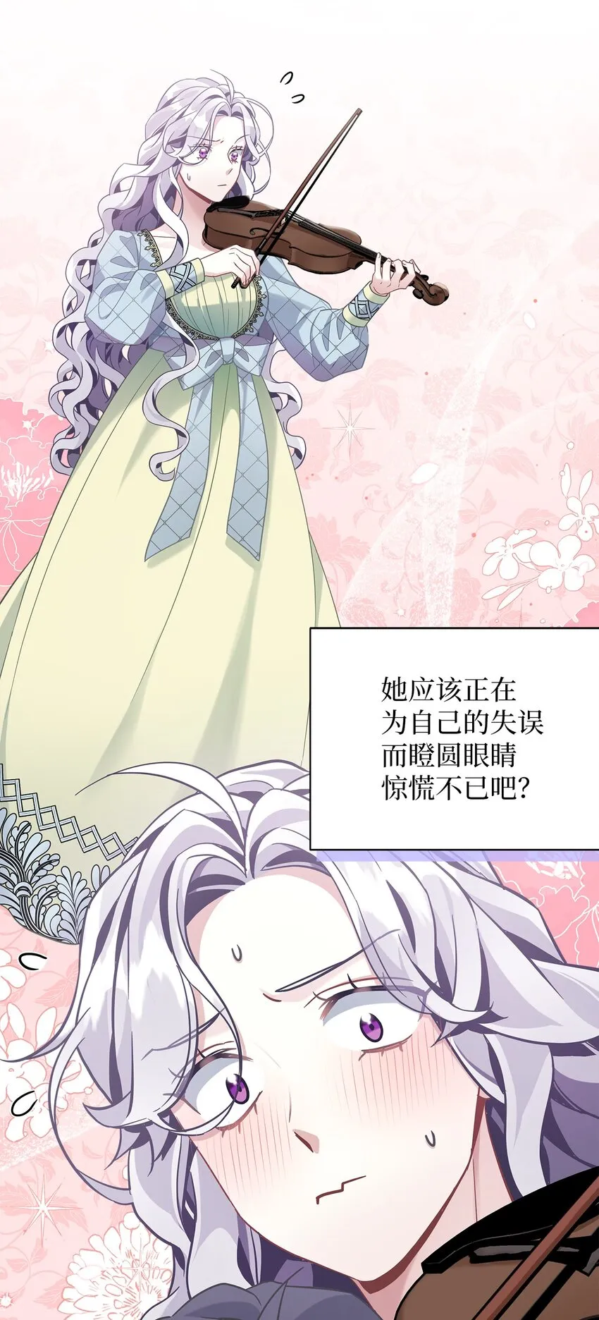 70 她身边的野男人 第61页