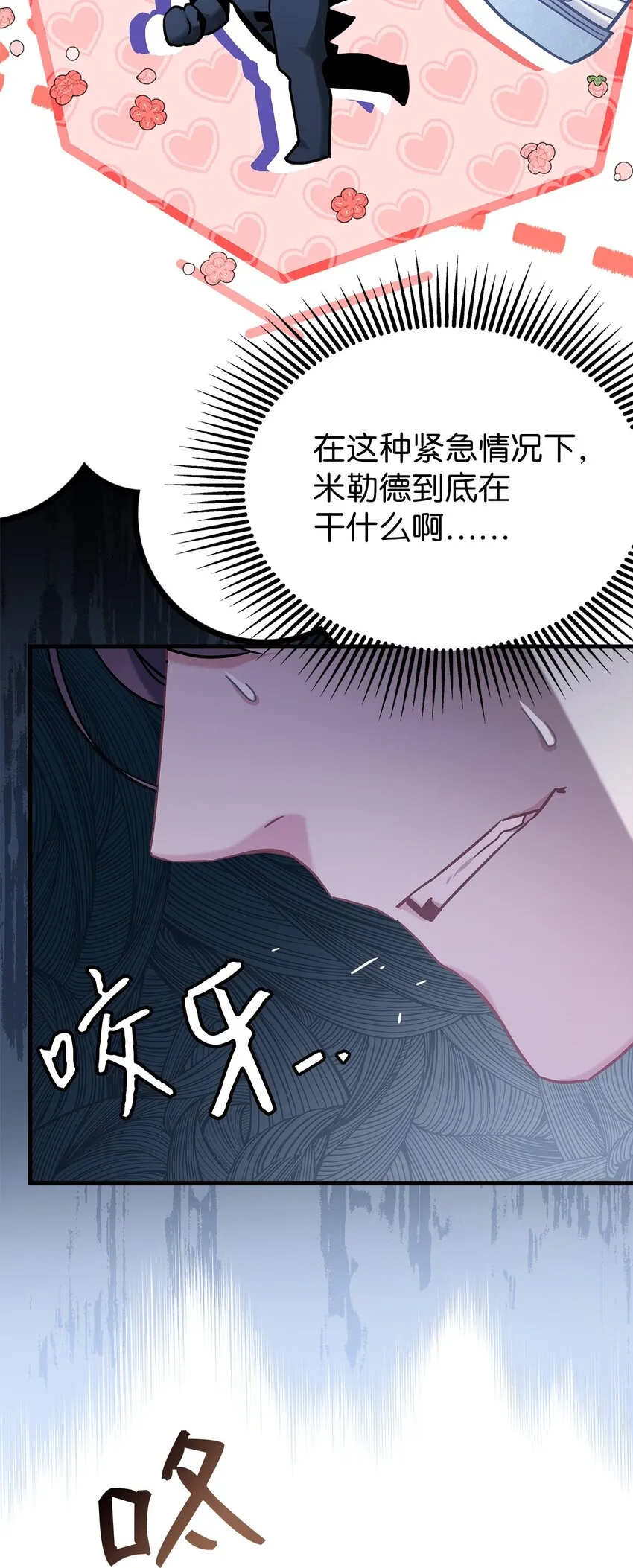 70 她身边的野男人 第66页