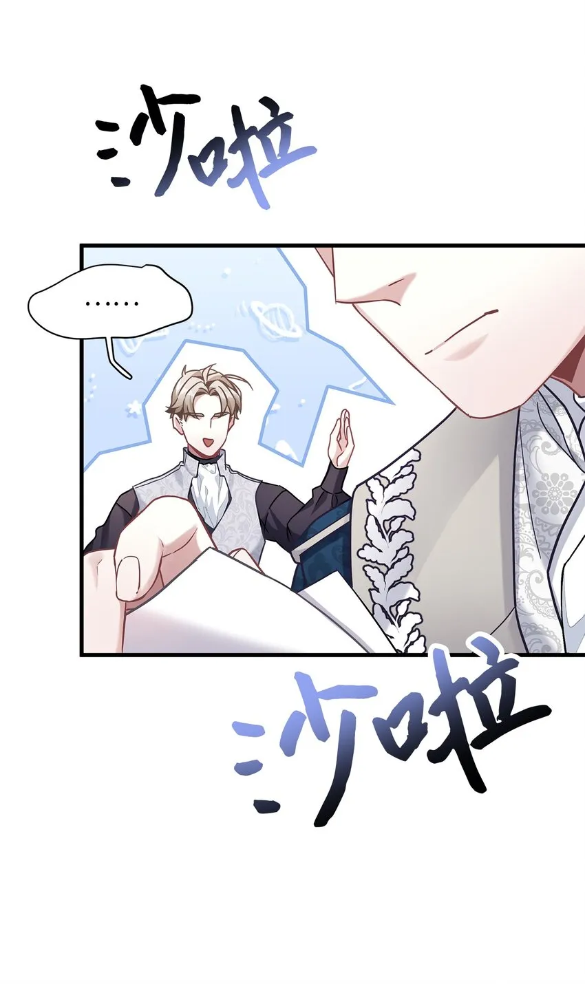 70 她身边的野男人 第70页