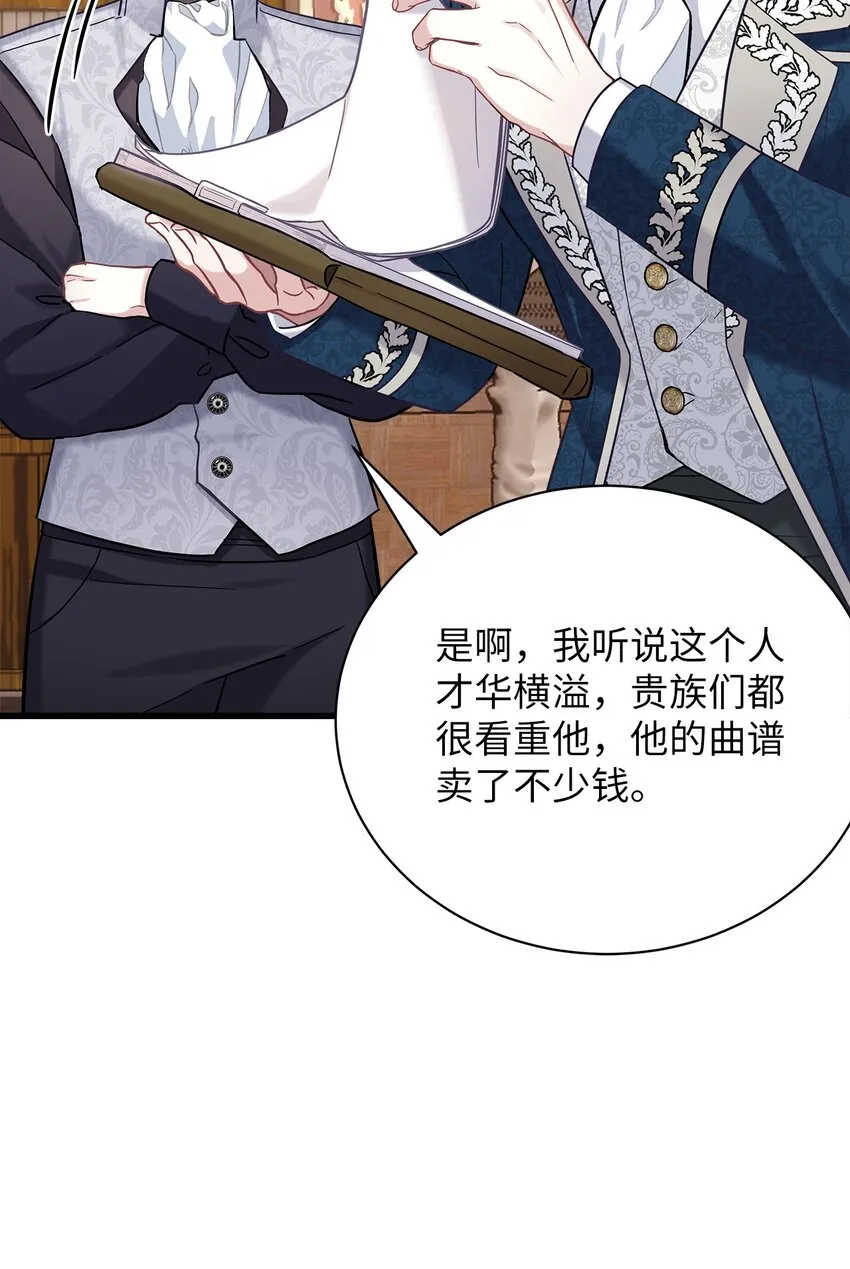 70 她身边的野男人 第73页