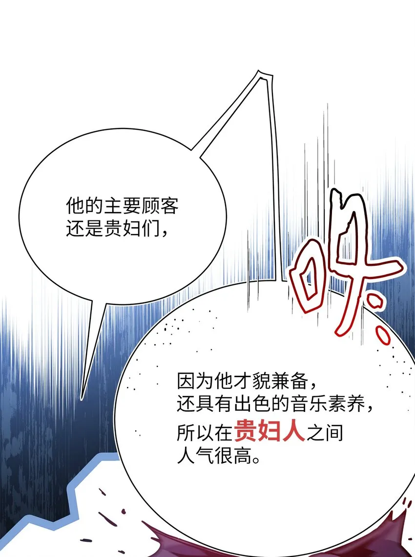 70 她身边的野男人 第74页