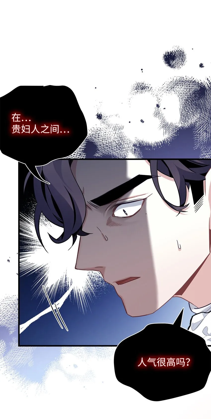 70 她身边的野男人 第76页