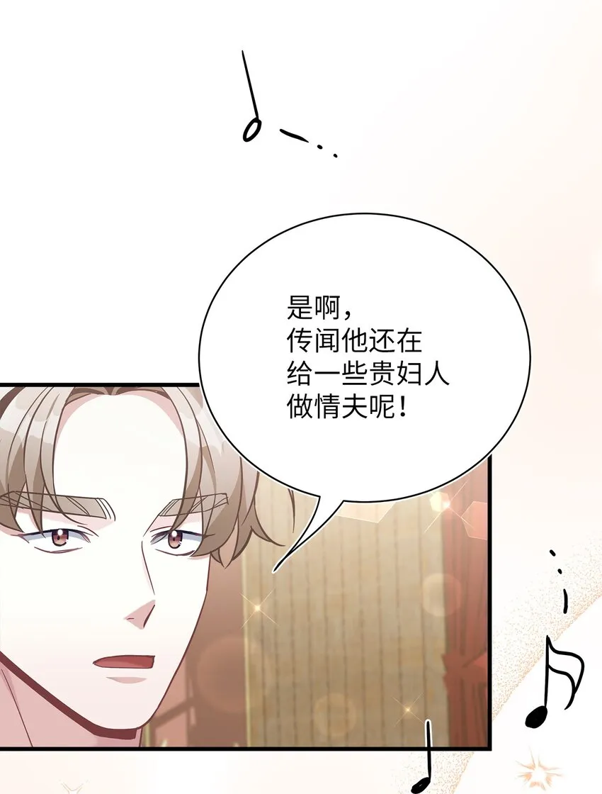 70 她身边的野男人 第77页