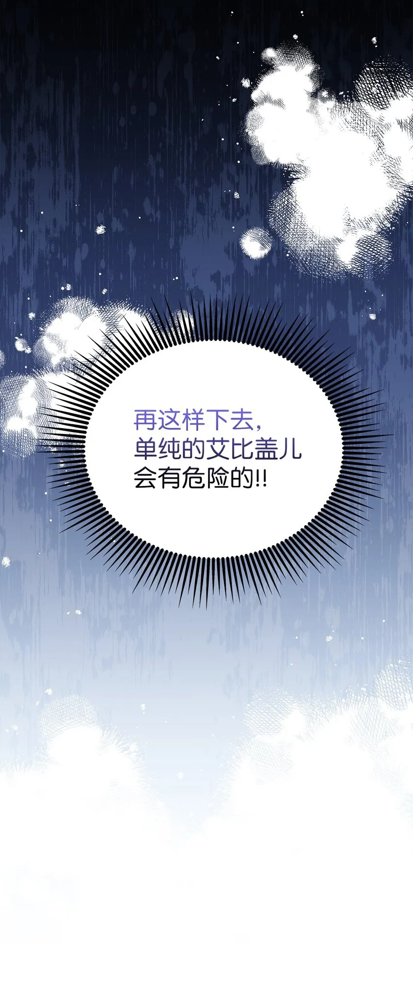 70 她身边的野男人 第82页
