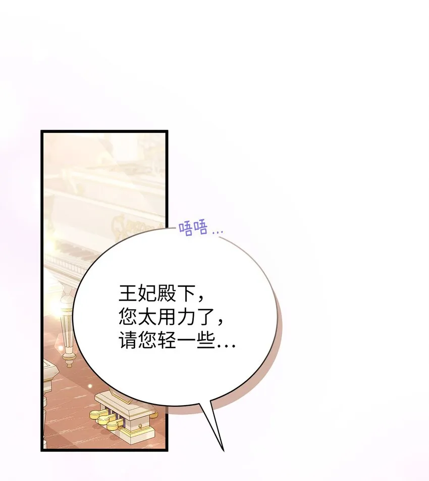 71 油腻男退散！ 第1页