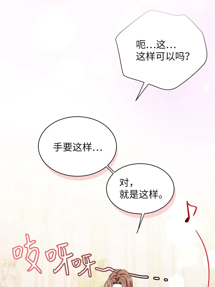 71 油腻男退散！ 第2页
