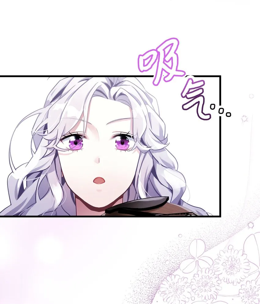 71 油腻男退散！ 第6页