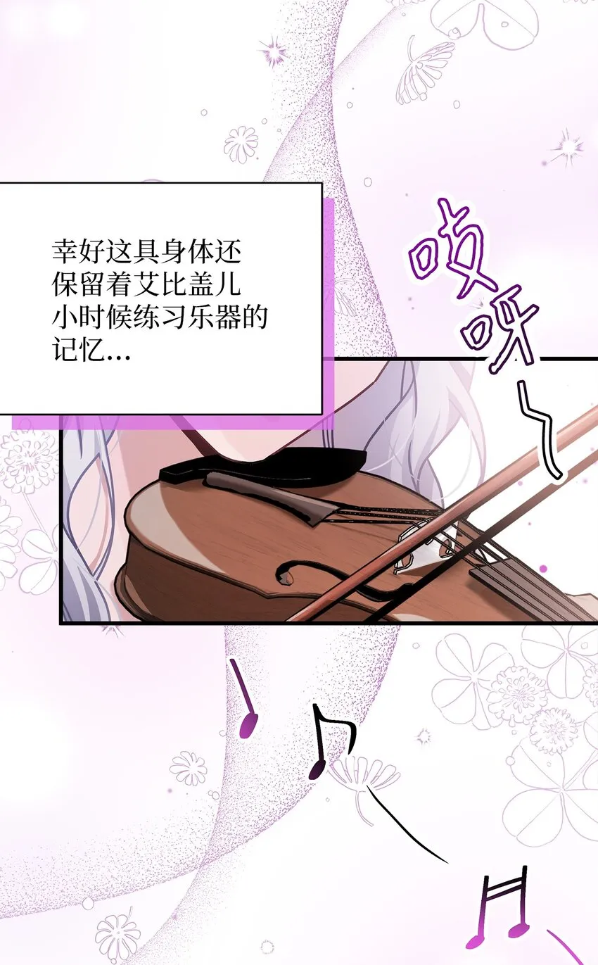 71 油腻男退散！ 第7页