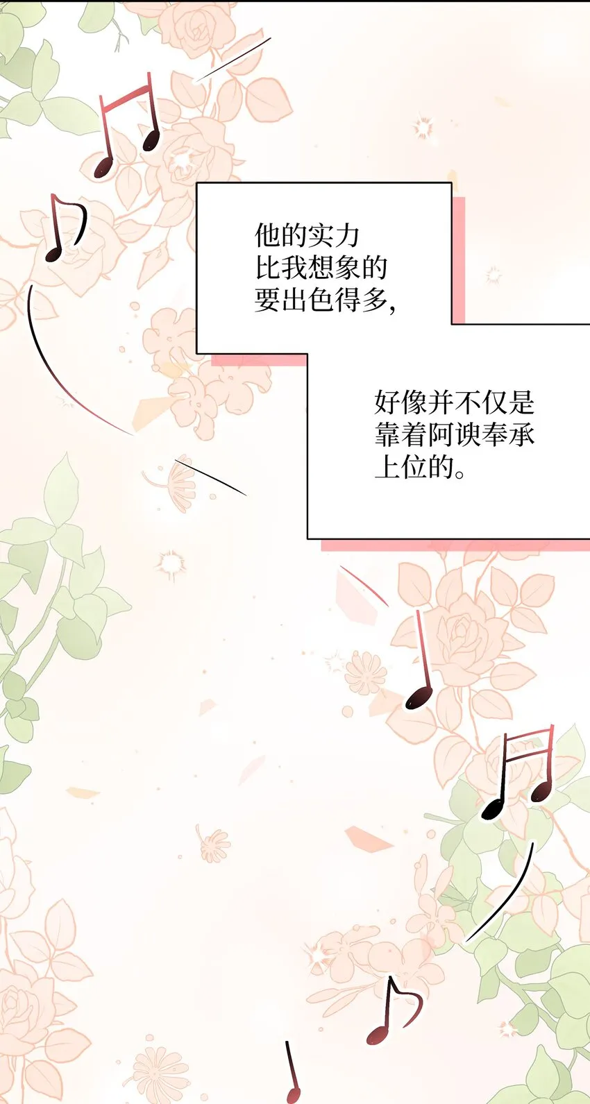 71 油腻男退散！ 第11页