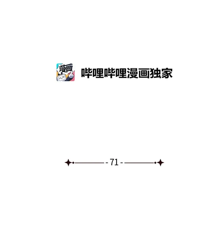 71 油腻男退散！ 第15页